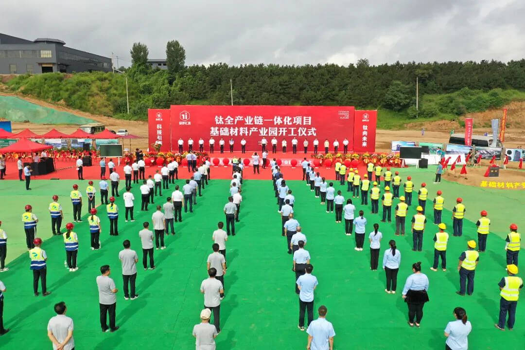 总投资65亿元！沂水钛全产业链一体化项目基础材料产业园落地开工
